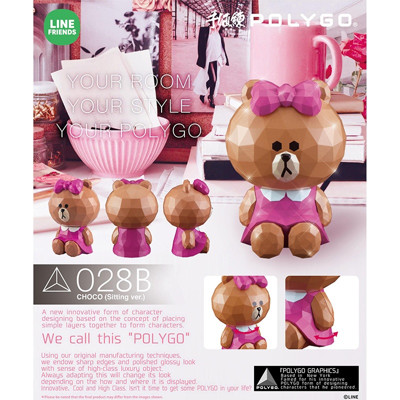 POLYGO CHOCO (Sitting ver.)